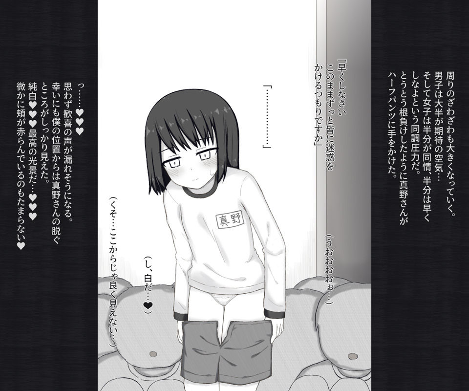 目付きの悪い不愛想な女子が体操服の下を忘れてしまってパンツ丸見えで全校集会に出る話_5