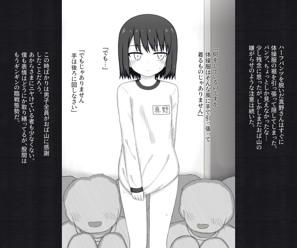 目付きの悪い不愛想な女子が体操服の下を忘れてしまってパンツ丸見えで全校集会に出る話_6