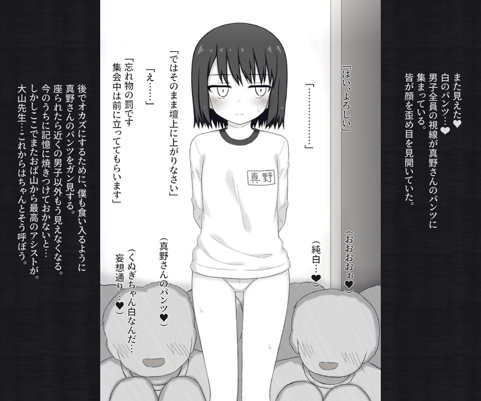 目付きの悪い不愛想な女子が体操服の下を忘れてしまってパンツ丸見えで全校集会に出る話_7