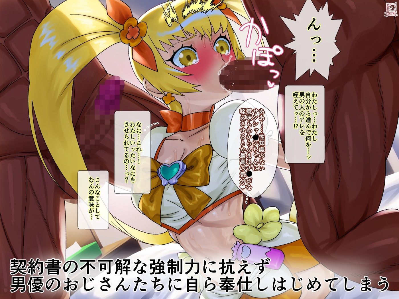 AV契約書（キュ〇サンシャ〇ン編）_1