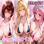 着せ替えヒロインソープ【ToL◯VEる先生＆王妃 ティア◯ユ、御◯涼子、セフ◯・ミカエラ・デビルーク 編】