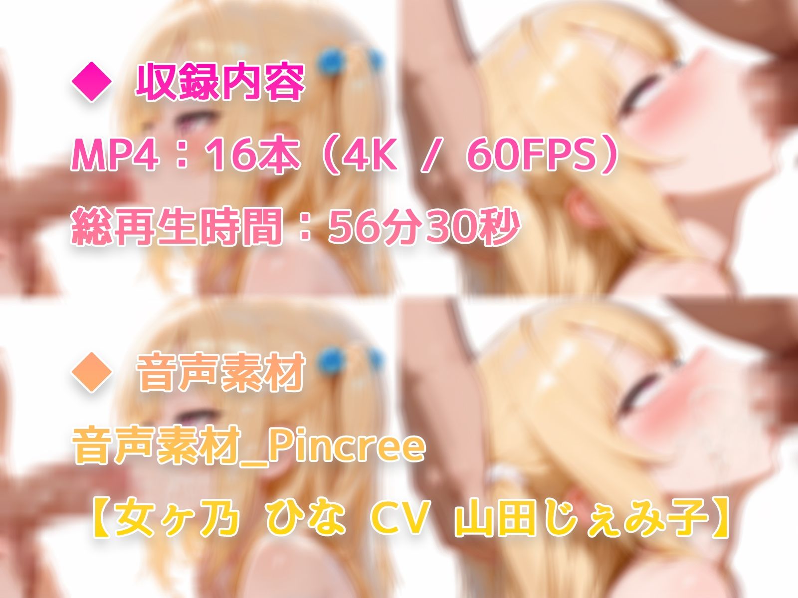 金髪少女がち〇ぽをしゃぶる動画4