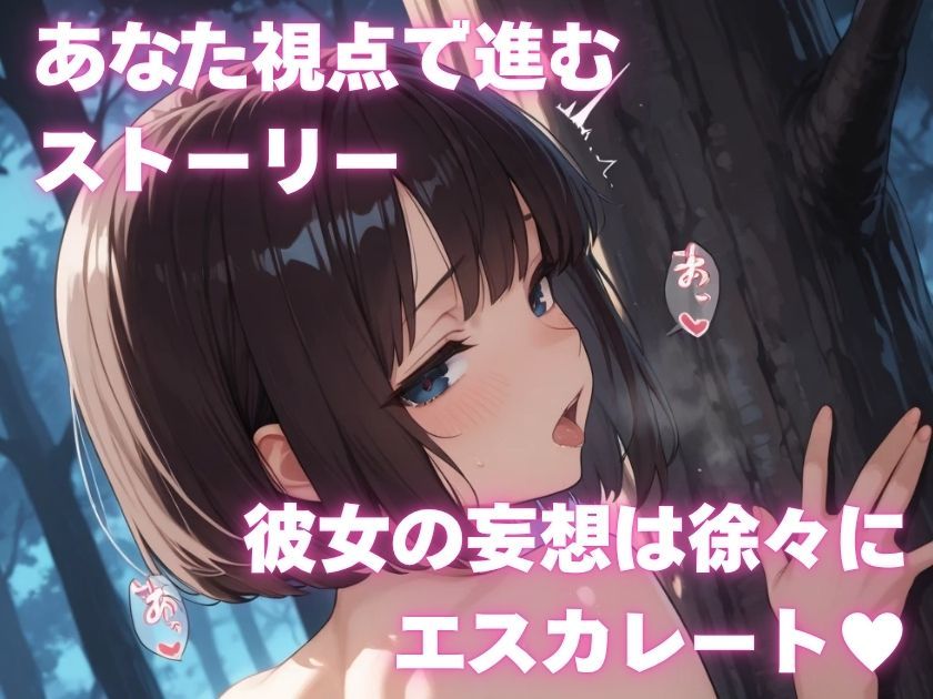 露出妄想はとめられない…クミの妄想7〜帰宅寄り道編〜_6