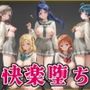 【ラブ●イブ!サンシャイン!!】快楽堕ちカースト1ヒロインズ