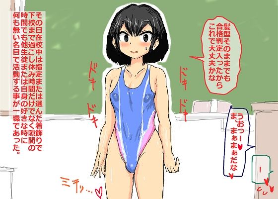 男子校日替わり性処理メス係 サンプル2