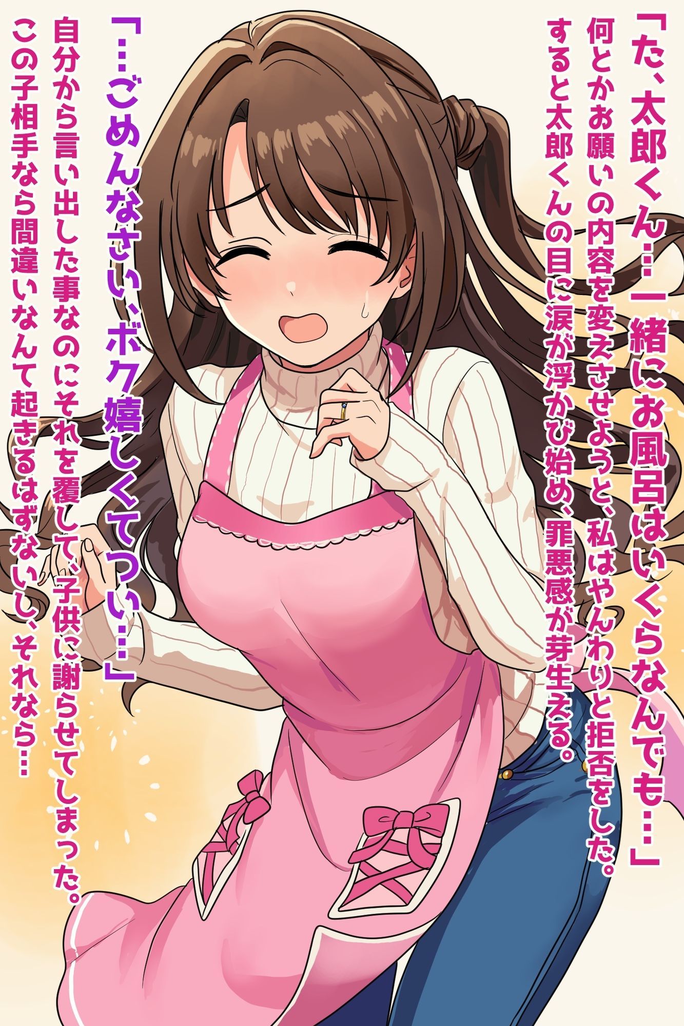 【ショタおねNTR】優しい可愛い若奥さんはエロ〇〇の性処理オナホ_1