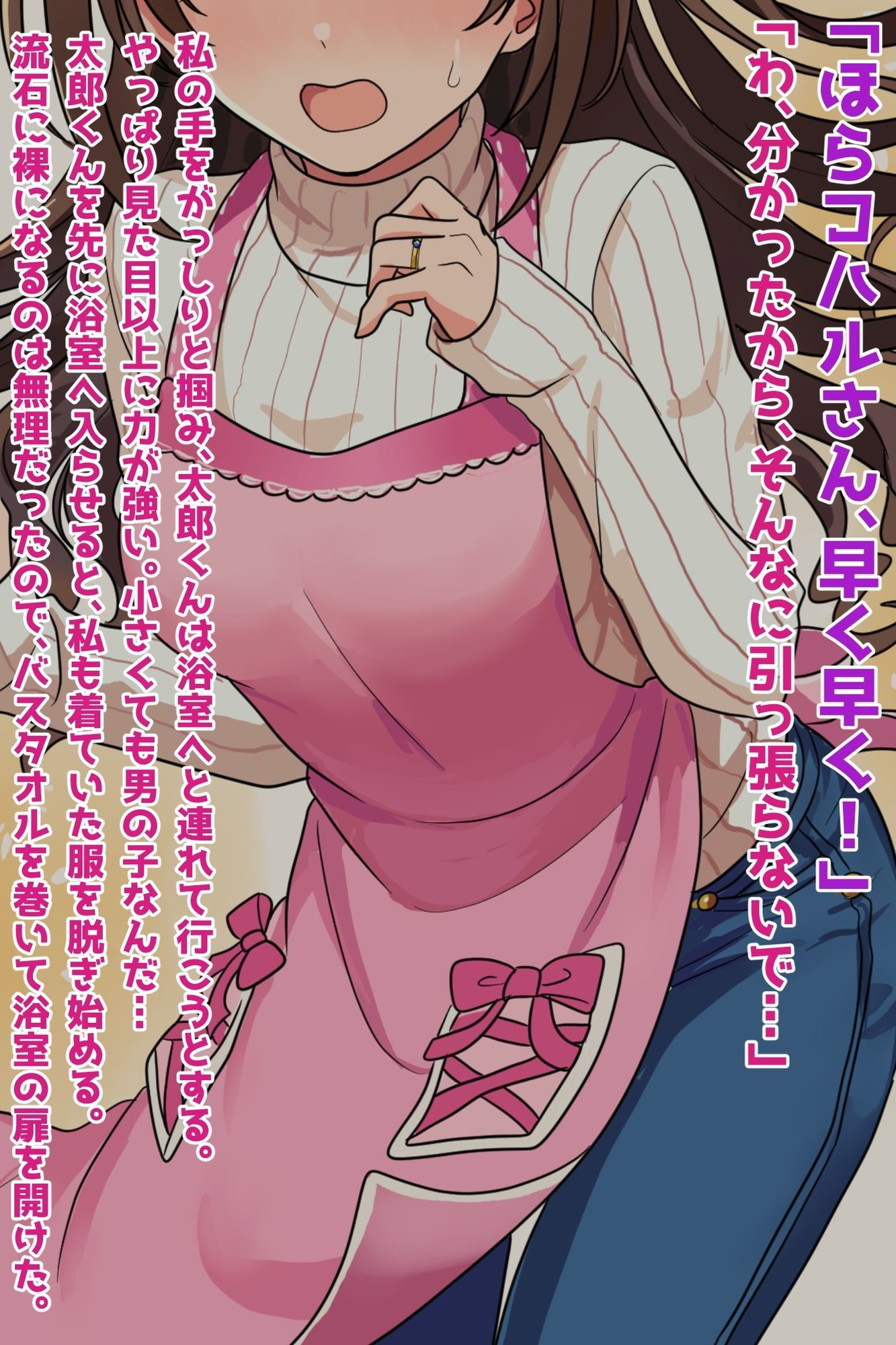 【ショタおねNTR】優しい可愛い若奥さんはエロ〇〇の性処理オナホ_2