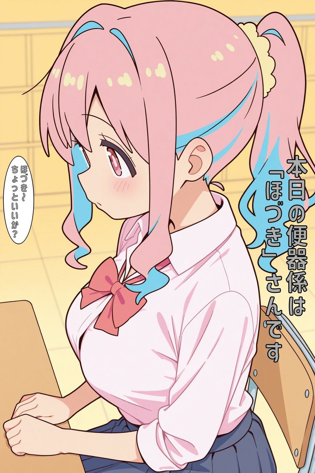 本日の便器係@おにまい 画像2