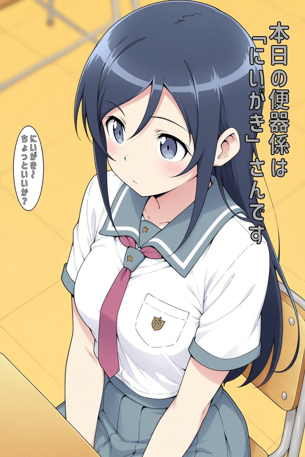 本日の便器係@おれいも 画像3