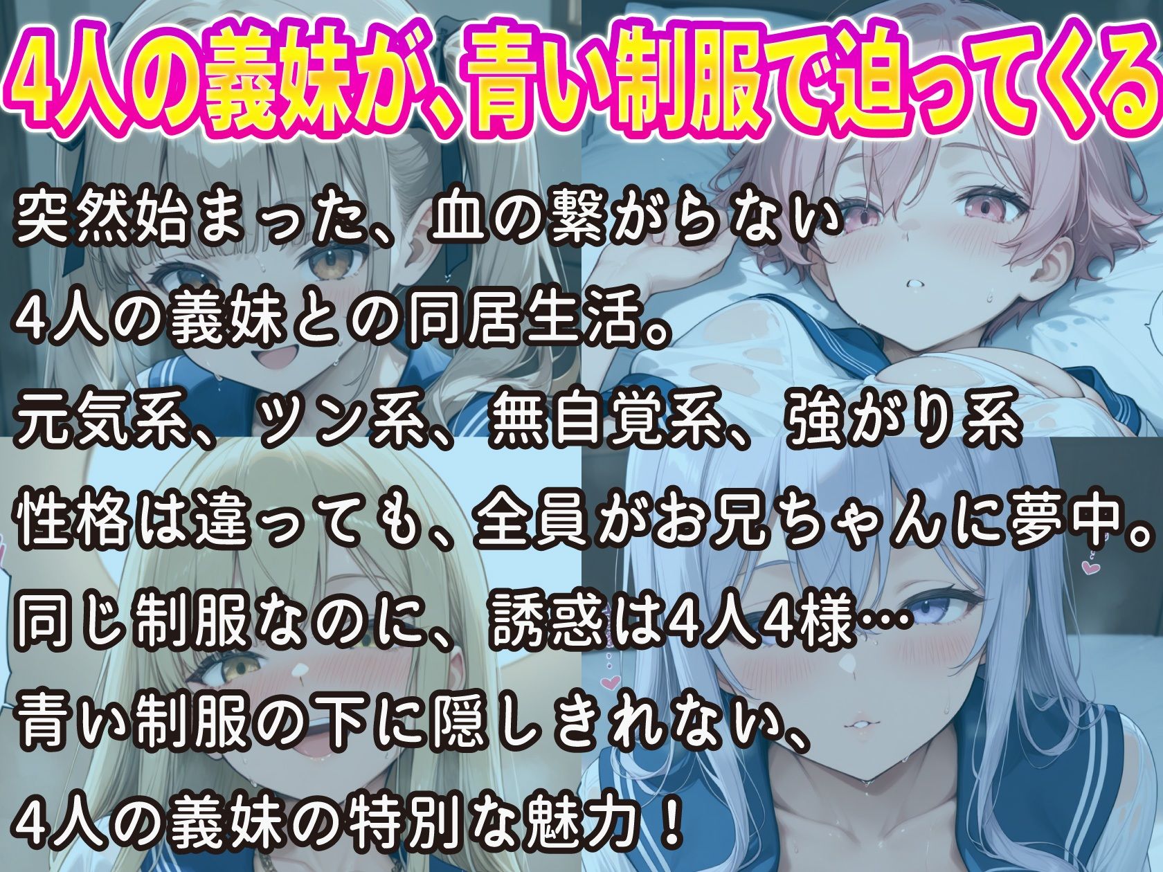 【制服しか勝たん】シャワーシーンの若葉は据わった目で囁きます『4人の義妹（18歳）が爆乳すぎる件 制服しっとりスペシャル』1
