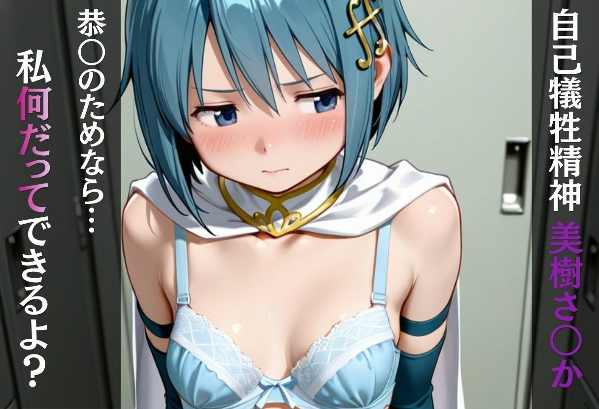 孕ませ魔法少女 画像3
