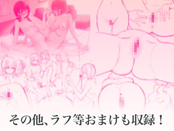 陰陽百合画集 弍 画像3