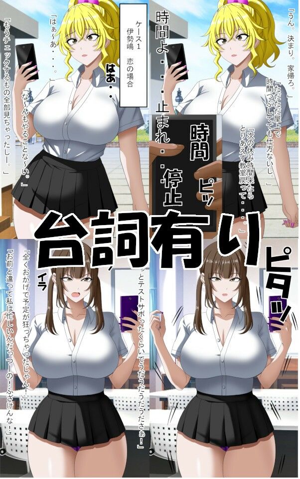 時間停止ギャルズ サンプル1