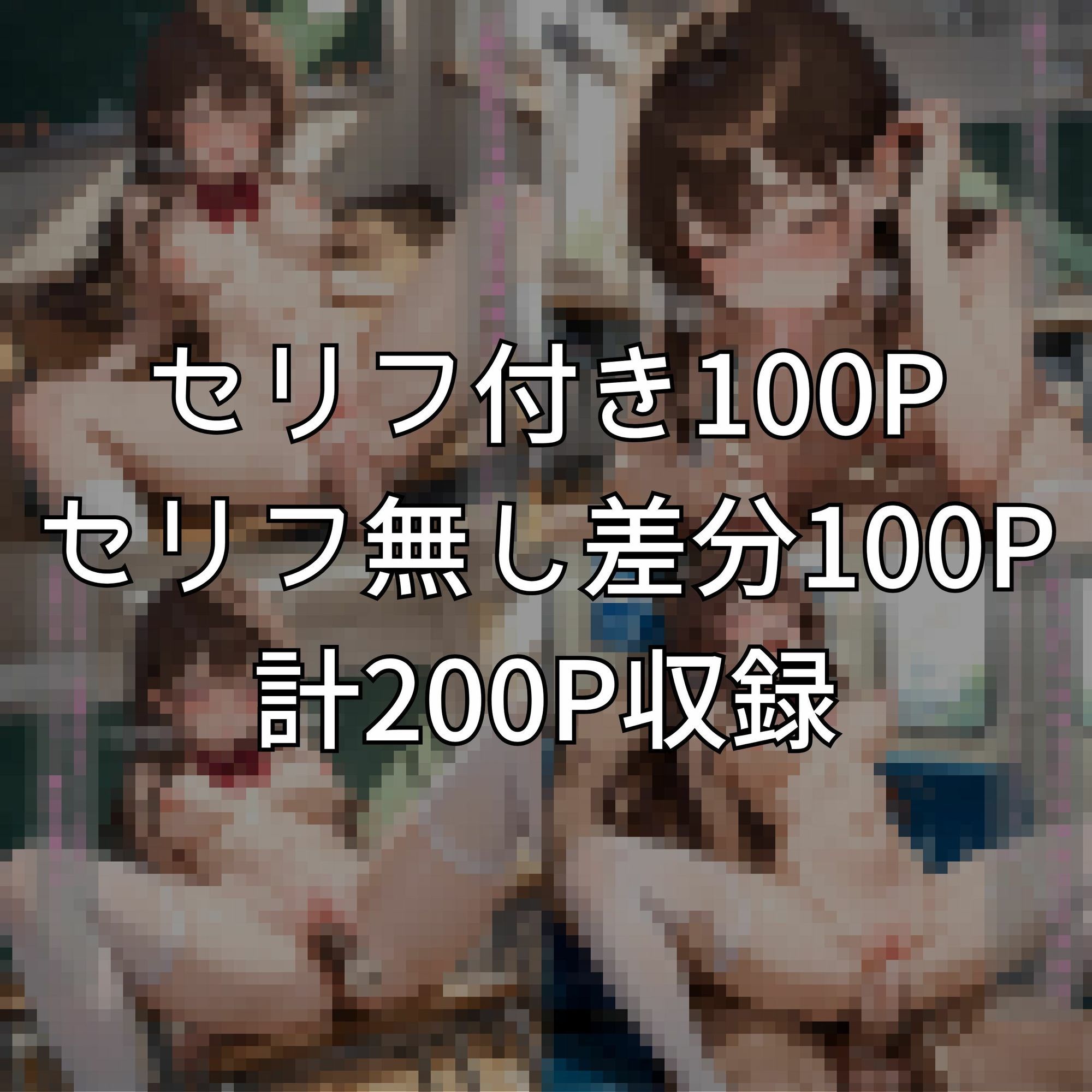 常識改変:学園性生活 画像4
