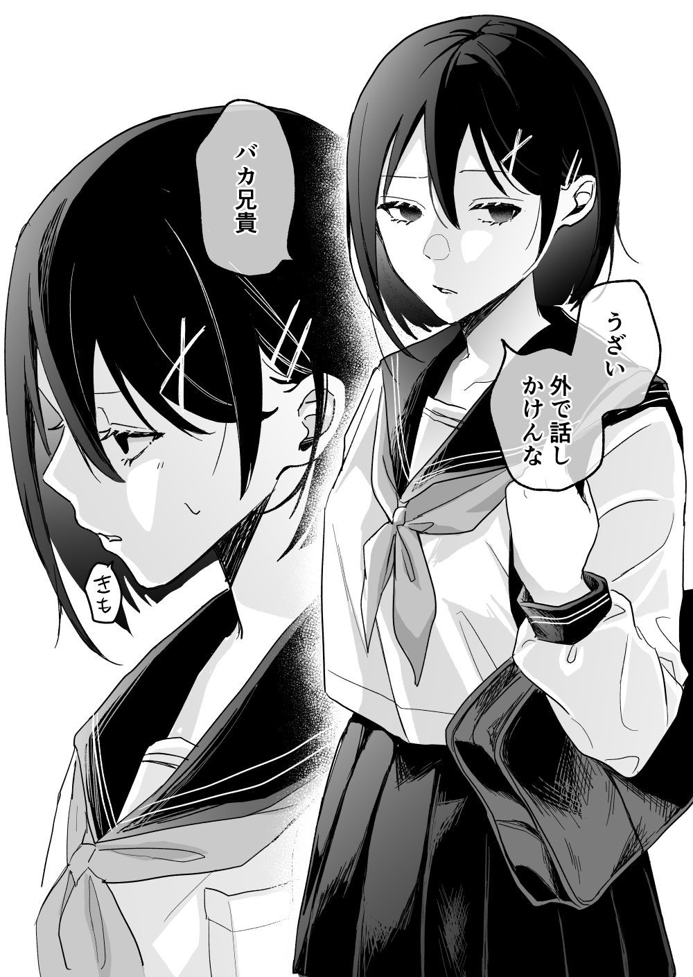 サンプル-俺のことを好きすぎるツンデレ妹のいちゃらぶ甘々フェラ - サンプル画像