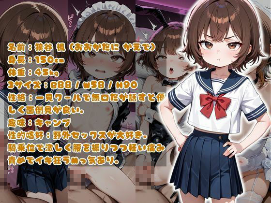 サービス最悪な地雷メス〇キ嬢たちをおじさんチンポで孕ませ調教_4
