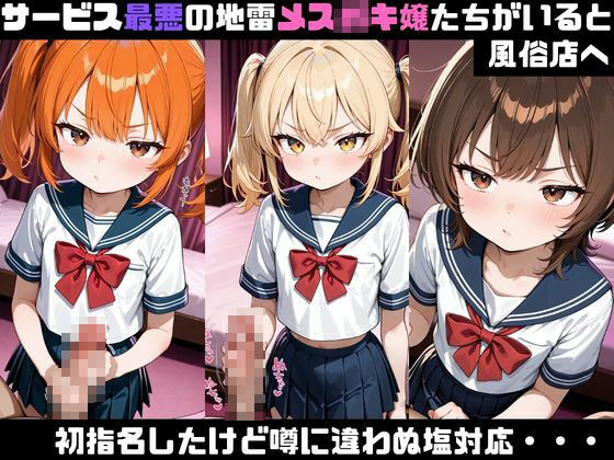サービス最悪な地雷メス〇キ嬢たちをおじさんチンポで孕ませ調教_5