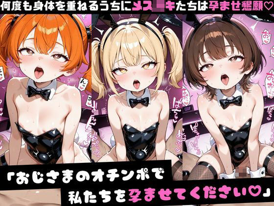 サービス最悪な地雷メス〇キ嬢たちをおじさんチンポで孕ませ調教_7