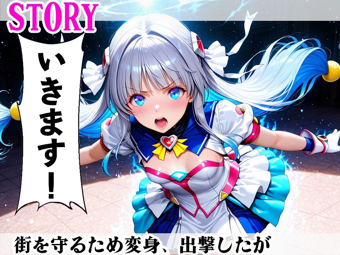 星装乙女セラフィア種馬おじさんの肉便器に堕ちる2
