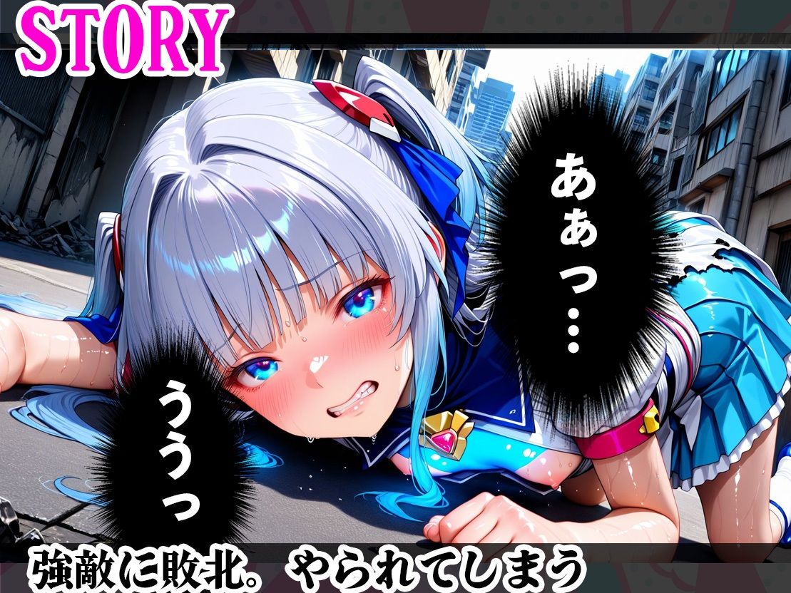 星装乙女セラフィア種馬おじさんの肉便器に堕ちる3