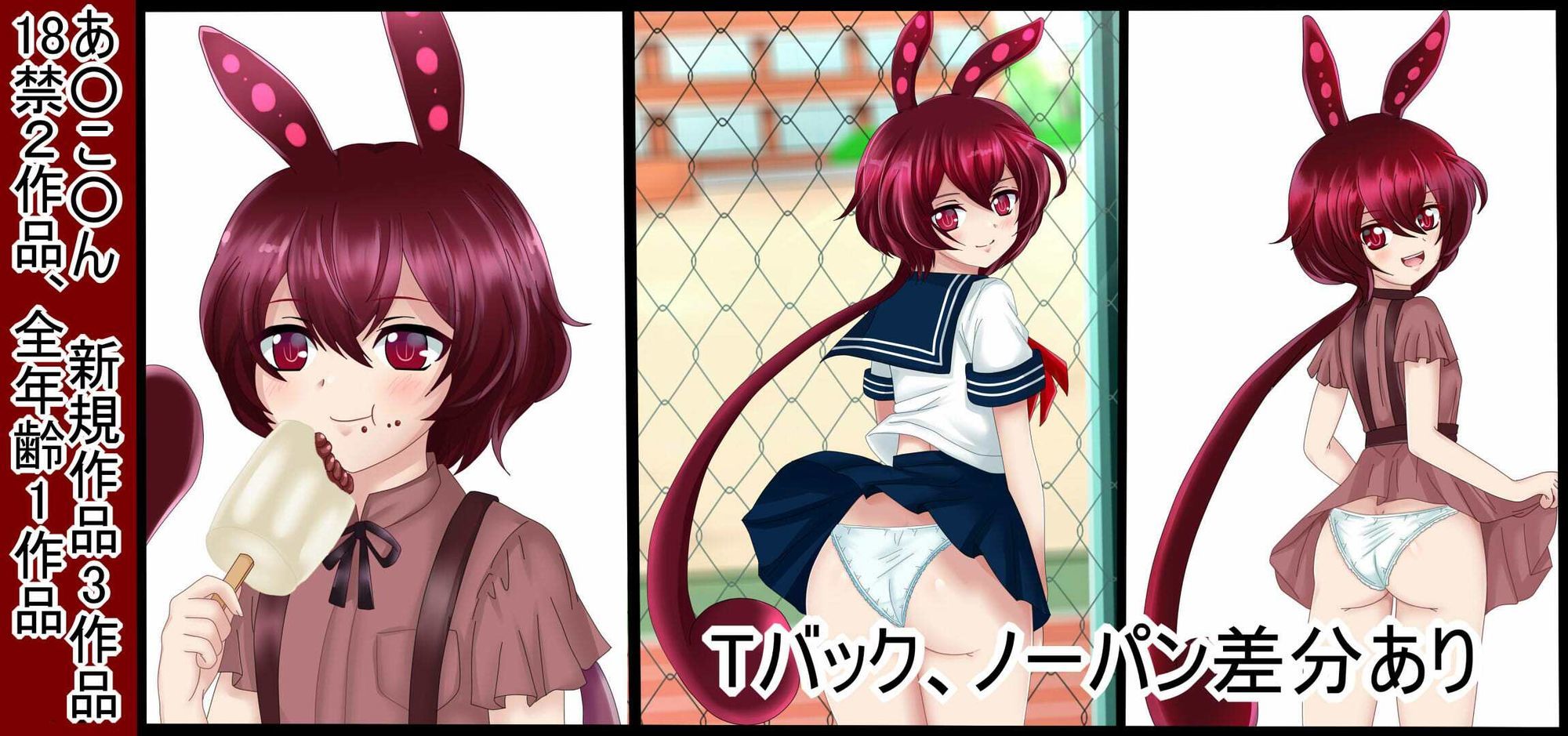 【虹コレVol.31】VO●●EV○XHCG集今日のぼ○ぼR18版Ver.13