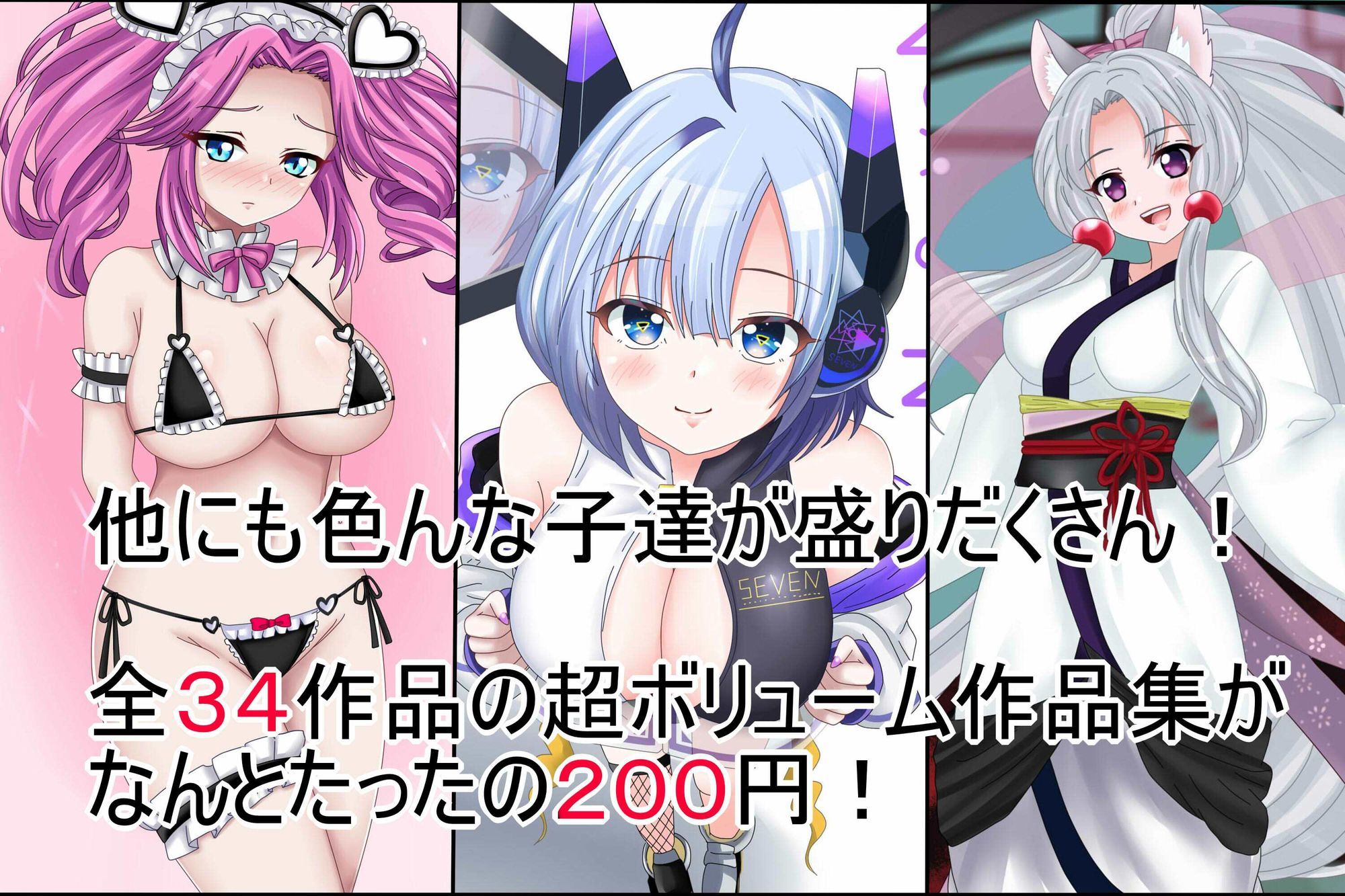 【虹コレVol.31】VO●●EV○XHCG集今日のぼ○ぼR18版Ver.18