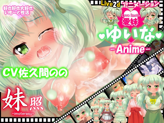 【動画11作セット】「愛妹シリーズ」総集編-MatomePackage-【合計10時間以上】_6