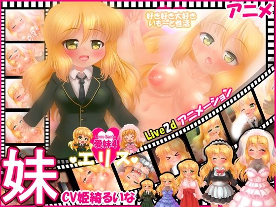 【動画11作セット】「愛妹シリーズ」総集編-MatomePackage-【合計10時間以上】_7