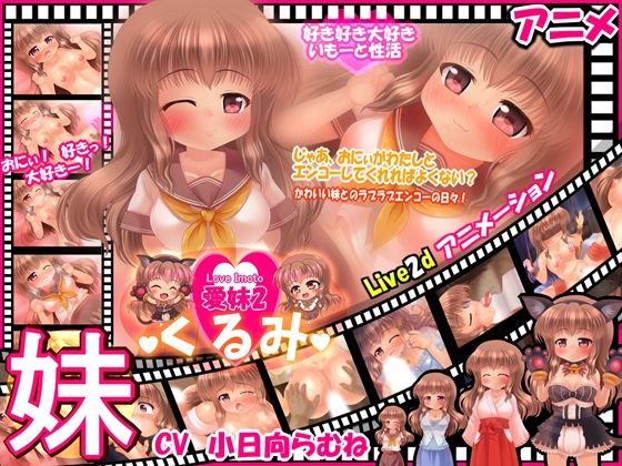 【動画11作セット】「愛妹シリーズ」総集編-MatomePackage-【合計10時間以上】_9