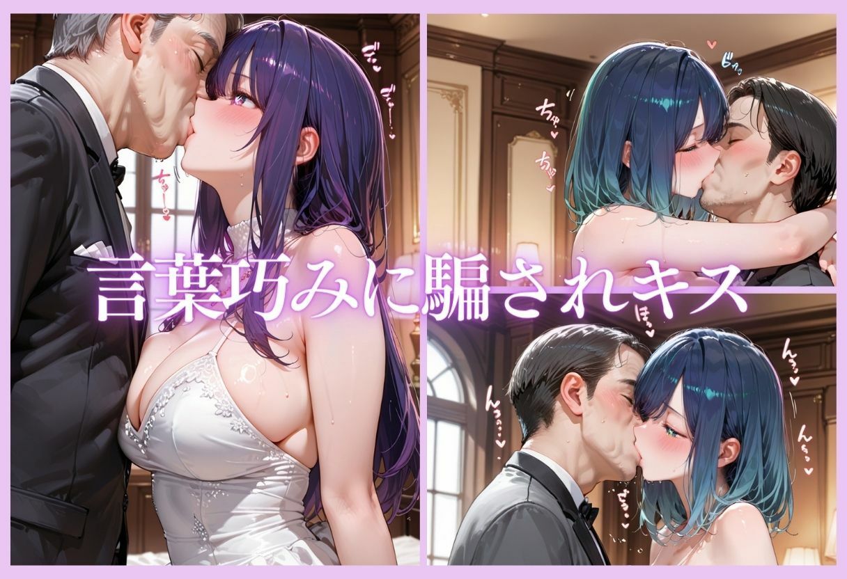 【エロ漫画】金持ちおじさんにされるがまま…枕営業ご奉仕SEX part95