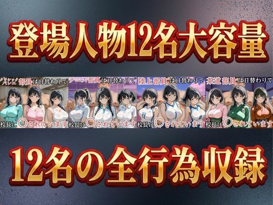 【処女大学生の妄想出版】ジャンプの高さと女性らしい柔らかな曲線が特徴『【総集編1000P】日替わりで校長に〇される女子校生vol.2』2