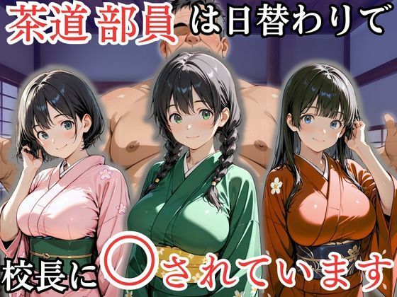 【処女大学生の妄想出版】ジャンプの高さと女性らしい柔らかな曲線が特徴『【総集編1000P】日替わりで校長に〇される女子校生vol.2』4