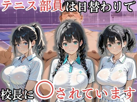 【処女大学生の妄想出版】ジャンプの高さと女性らしい柔らかな曲線が特徴『【総集編1000P】日替わりで校長に〇される女子校生vol.2』5