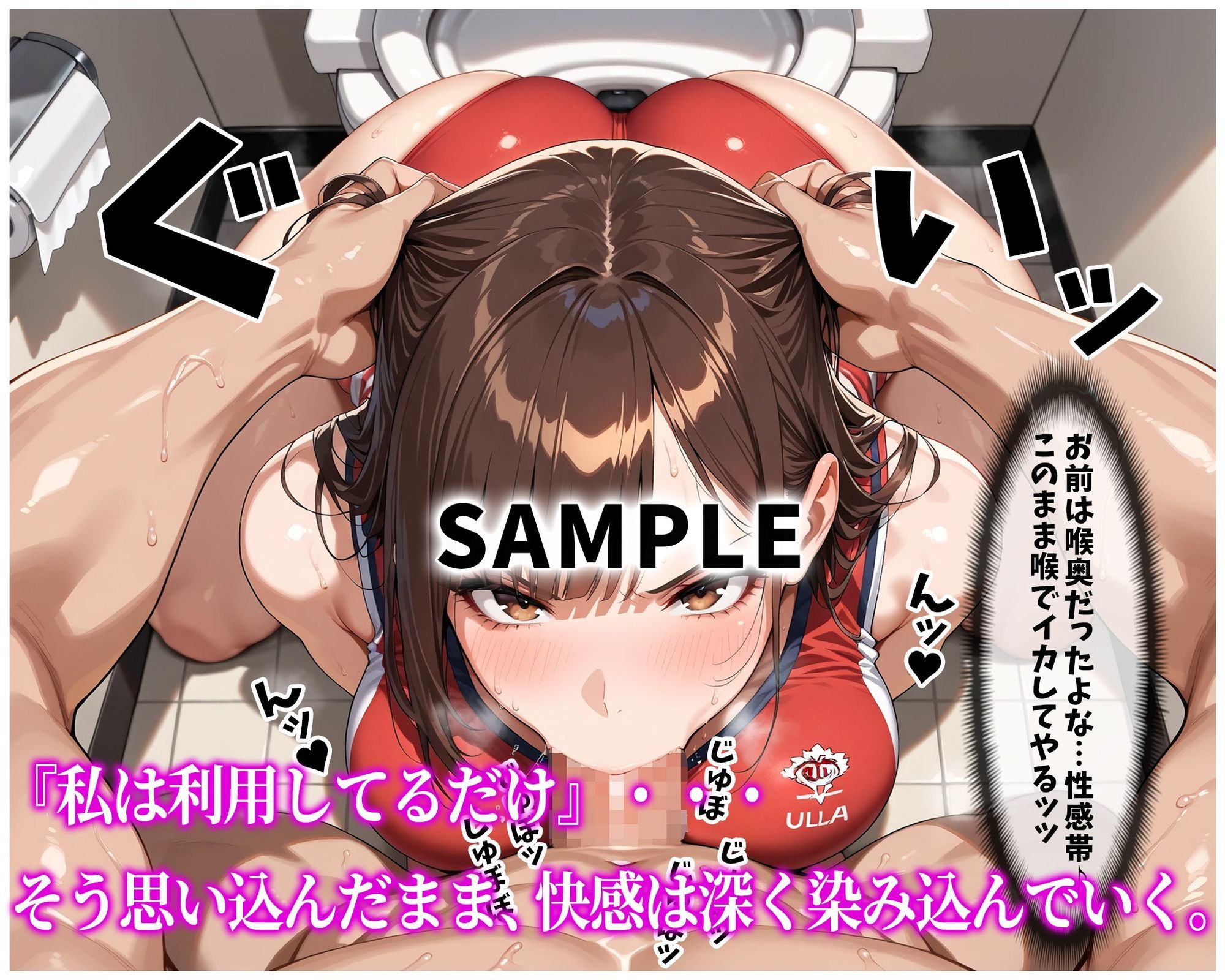 催●支配！エリート陸上女子が専用肉便器に堕ちるまでの話Part.3 〜命令しなくても、もう止まれない〜 画像4