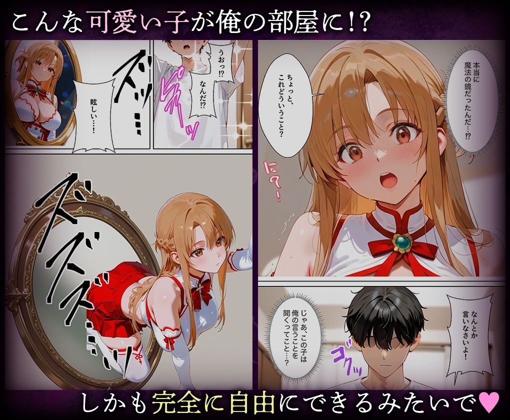 【無料エロ漫画】d_774147 喚鏡で作った彼女が何でも言うことを聞きすぎて孕ませ放題 結○明日奈(ルートA)