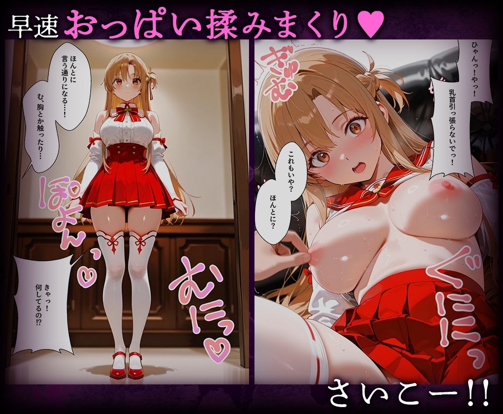 【無料エロ漫画】d_774147 喚鏡で作った彼女が何でも言うことを聞きすぎて孕ませ放題 結○明日奈(ルートA)