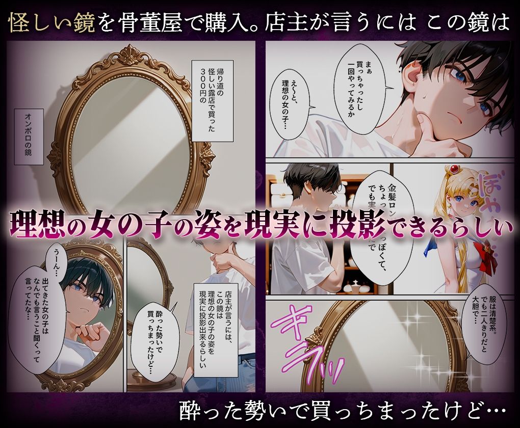 喚鏡で作った彼女が何でも言うことを聞きすぎて孕ませ放題  セーラーム○ン1
