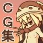 落書きまとめCG集1