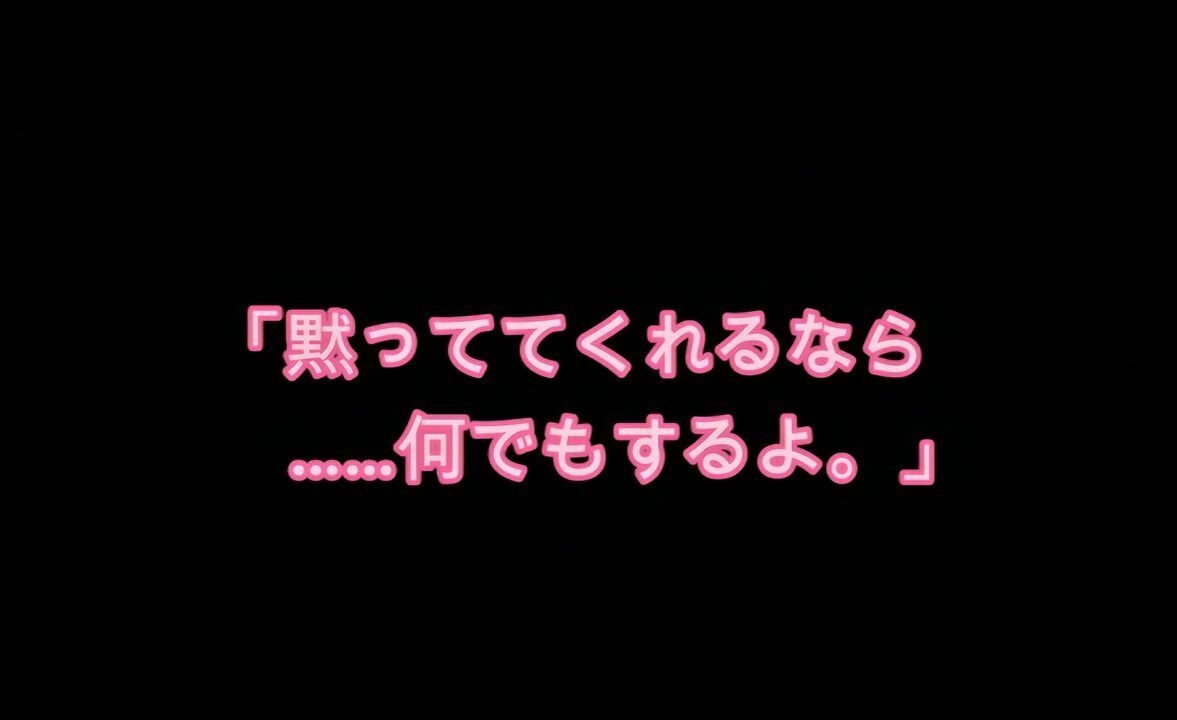 サンプル-【4K】地味でジト目な巨乳美少女の弱みを握りセックスしまくった話 - サンプル画像