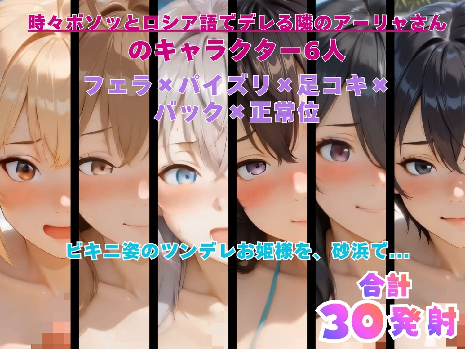 時々ボソッと砂浜でイっちゃう隣のアーリャさん 【動画＆イラストセット】 サンプル10
