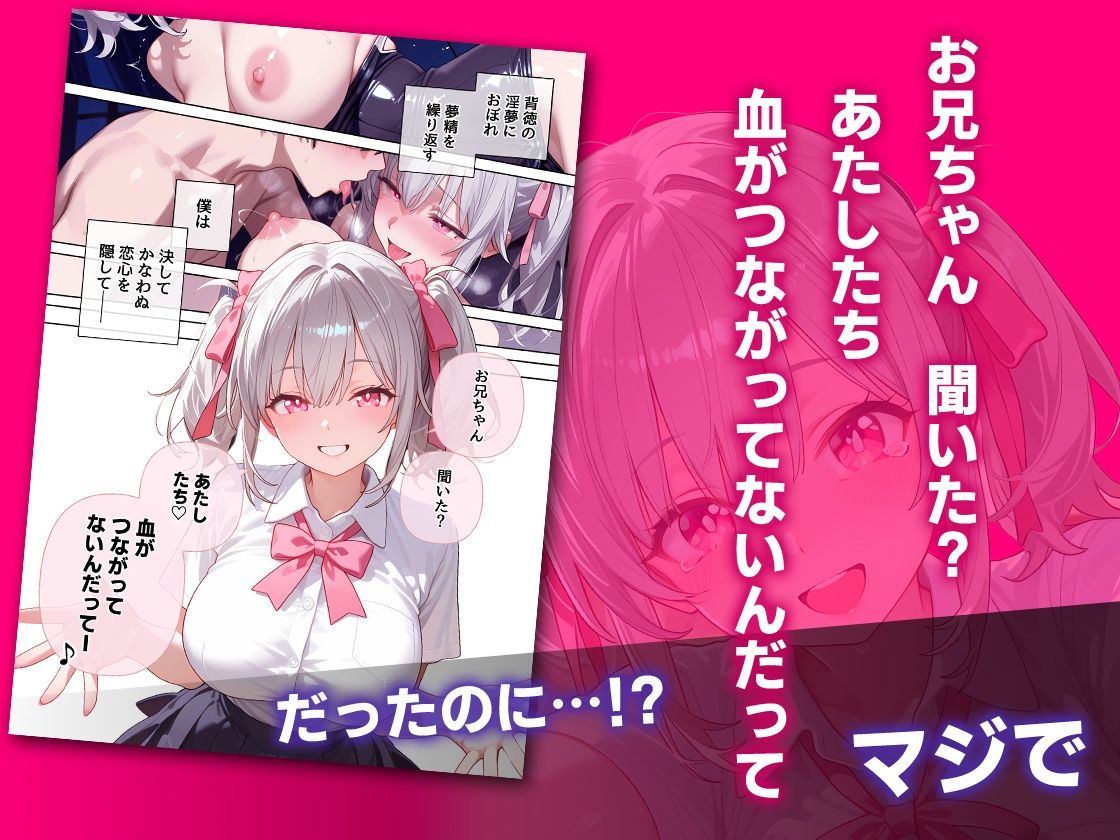 妹がガチ小悪魔で困ってますサキュバスかもしれない 画像5