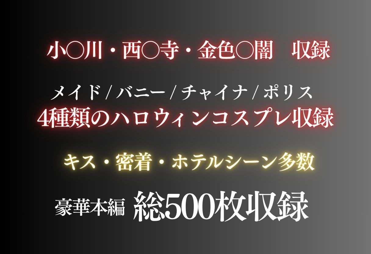 ハロウィンコスプレ発情ハーレム 〜4種類のコスプレで始まる淫らな夜〜 サンプル10