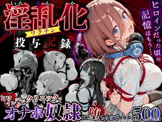 1触診（乳吸い，脇責め【淫乱化ワクチン投与記録:五等分●花嫁ヒロインたちがクリニックのオナホ奴●に堕ちるまで】　by　キンコンカンコン（禁根姦魂）