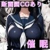 催●絶倫おじさんの強●種付け日記 1