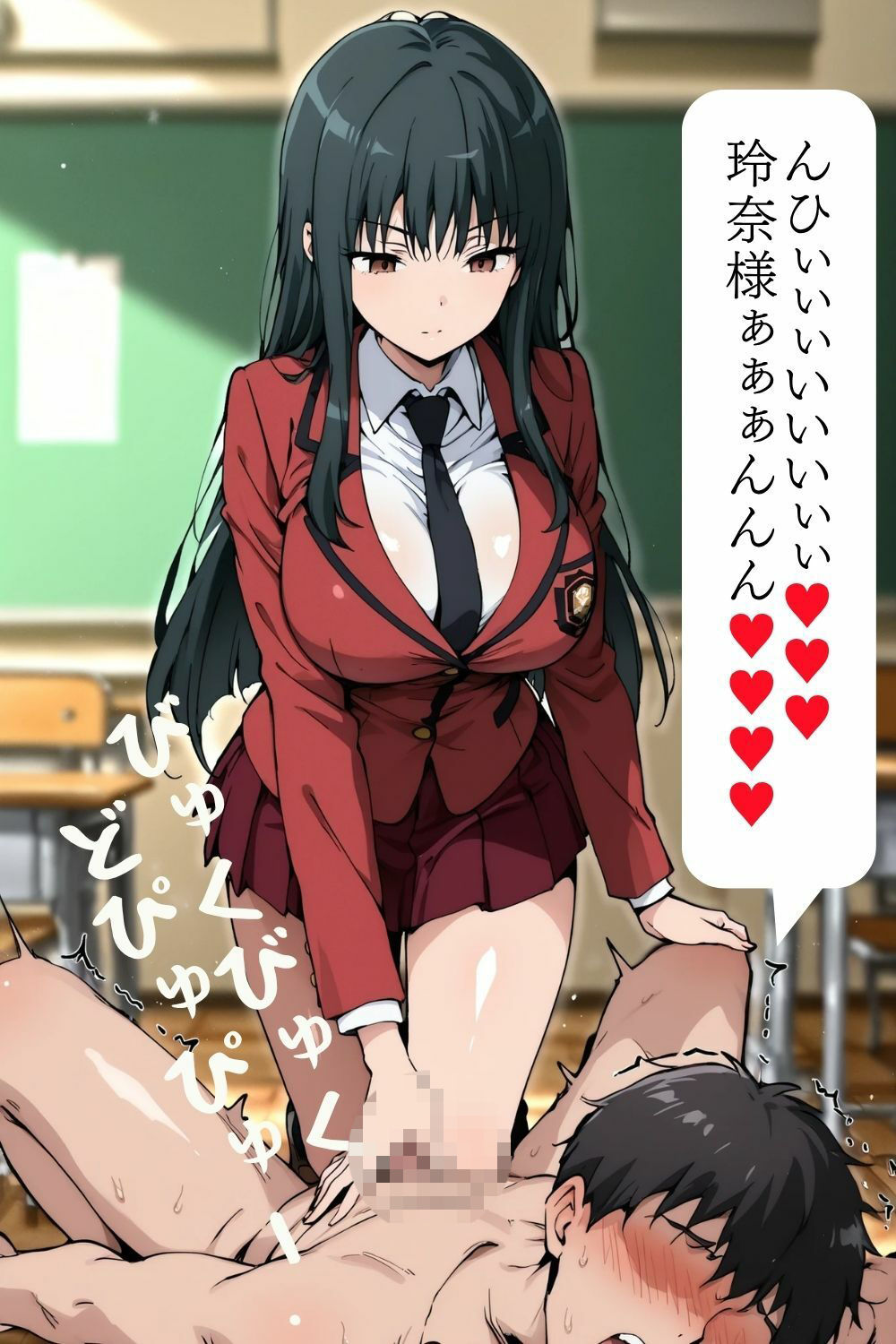 マゾ奴●化社会 画像6