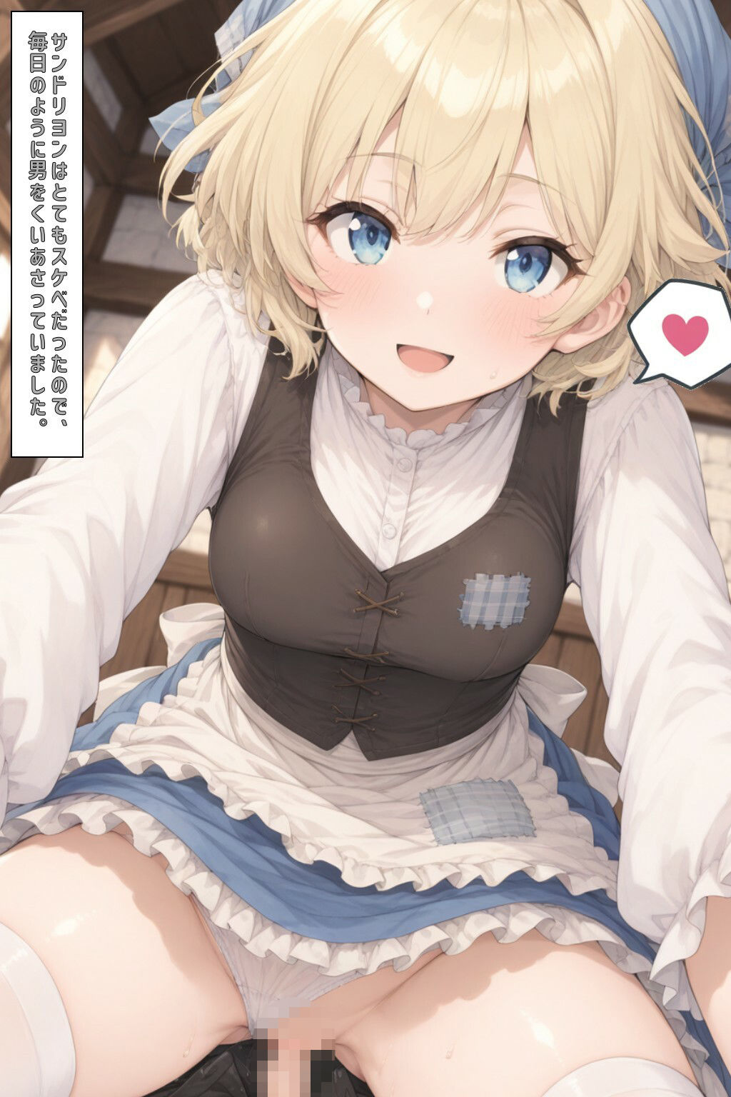 とてもビッチなサンドリヨン