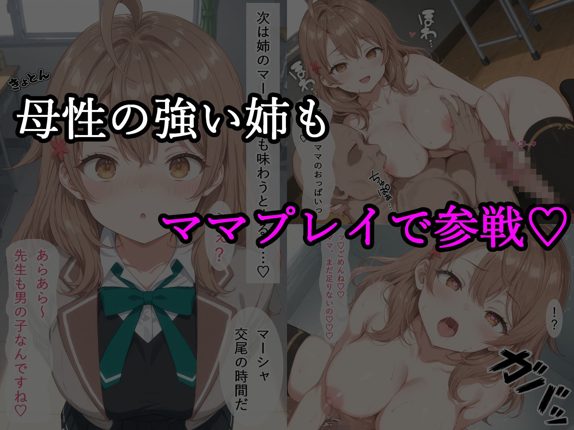 巨乳姉妹と孕ませ無限えっち  〜交尾当たり前の常識改変〜 サンプル3