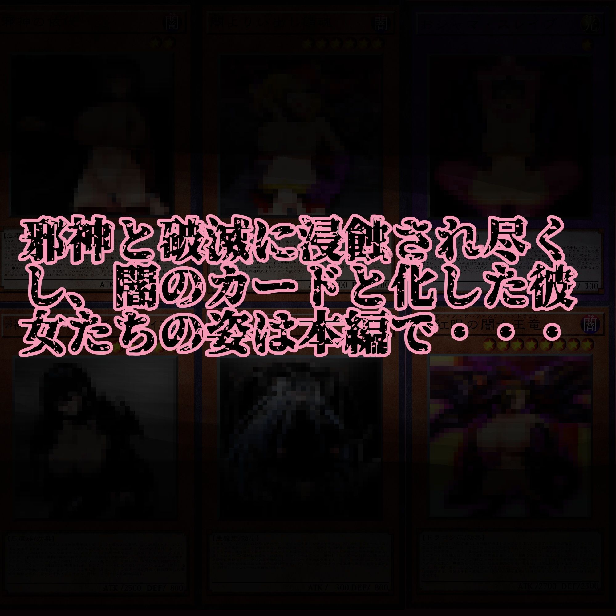 邪神と破滅の洗礼ーLEGENDARY HEROINES DARKNESS Vol.3ー_10