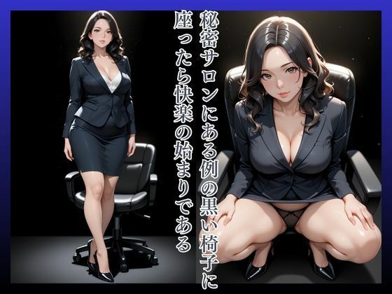 拘束椅子わか30歳 画像2