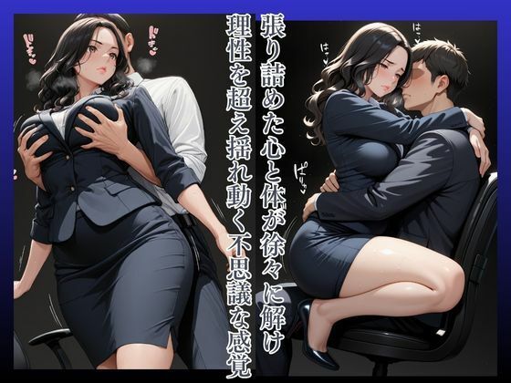 拘束椅子わか30歳 画像3